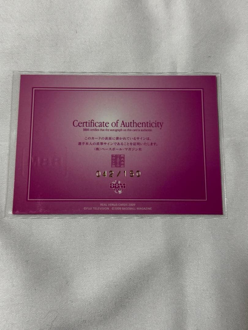 リアルヴィーナス 直筆サイン入り 片岡安祐美