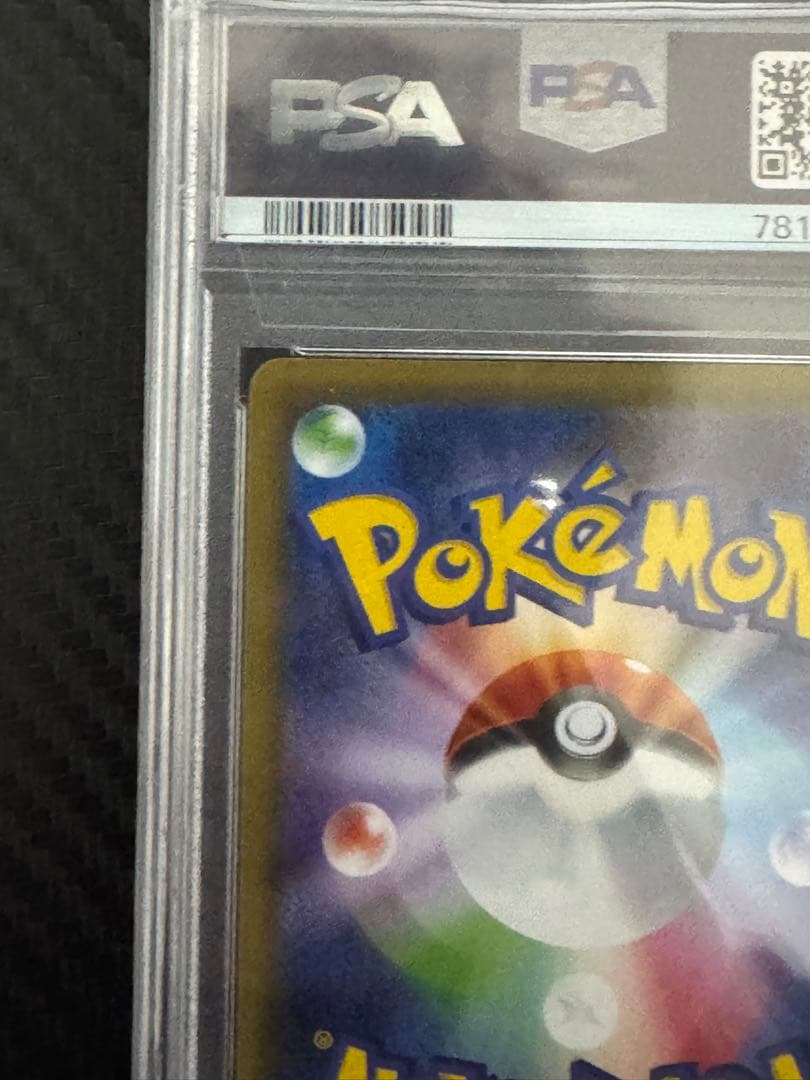 PSA10 カリンの信念 SR 081/070 S5a 双璧のファイター