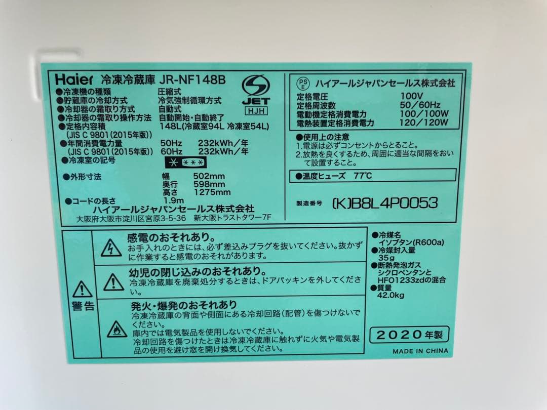 811 ハイアール 148L おしゃれブラック2ドア冷蔵庫 一人暮らし 単身