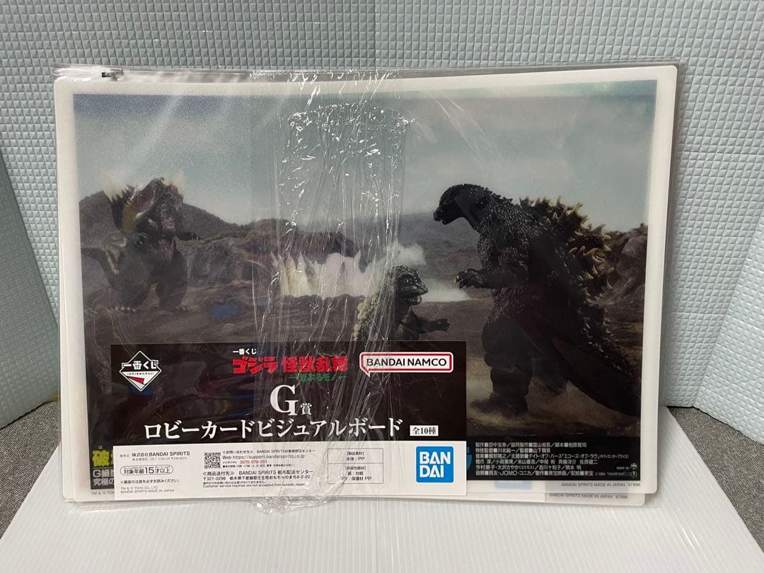 一番くじ ゴジラ 怪獣乱舞 荒ぶるモノＢ賞C賞D賞ラストワンG賞H賞F賞レア付き