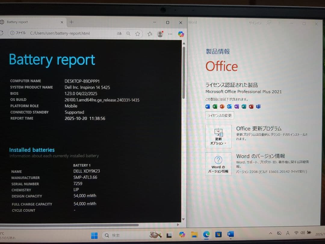 Inspiron 14 5425 Ryzen 5・8GBメモリ・256GBSSD