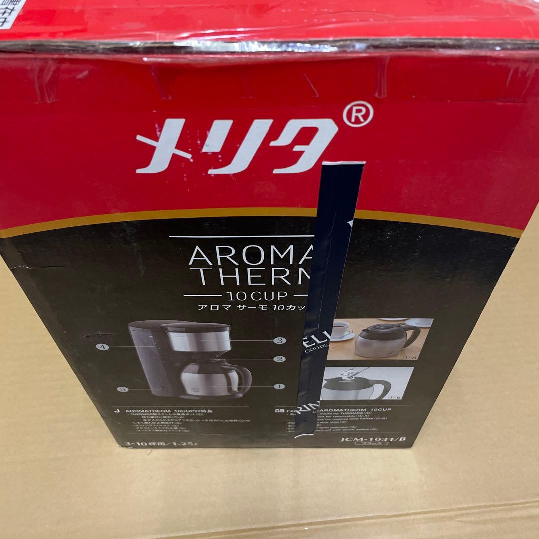 メリタ　コーヒーメーカー 10カップ JCM-1031/B