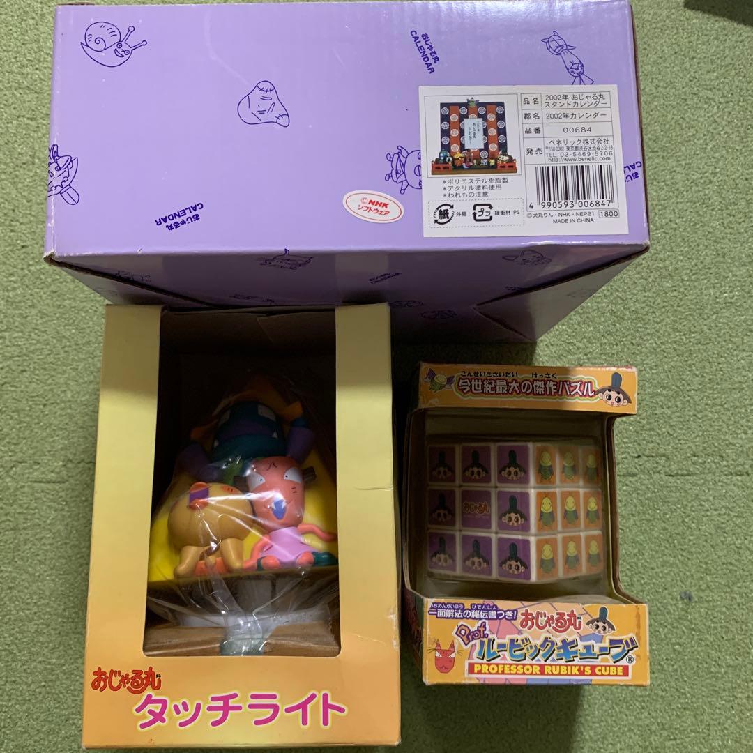 おじゃる丸　タッチライト　ルービックキューブ　スタンドカレンダー