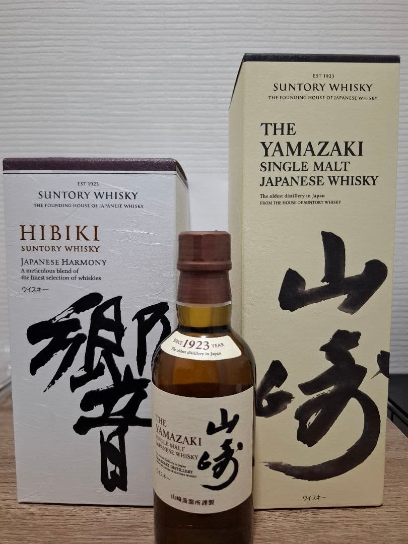 響 & 山崎 ウィスキーセット　箱付き　おまけ（山崎ミニボトル付）