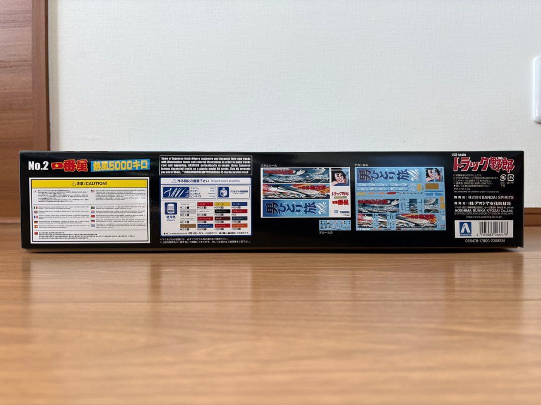 6点セット 1/32 トラック野郎シリーズNo.1～6 一番星 デコトラ プラモ