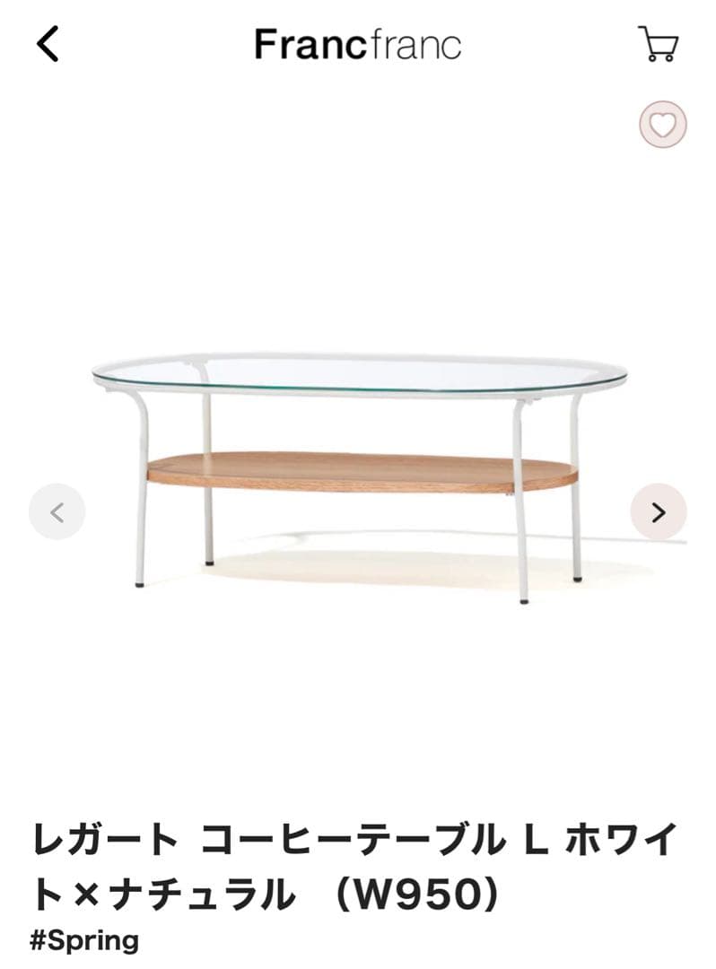【さらみ】Francfranc レガート L ホワイト×ナチュラル