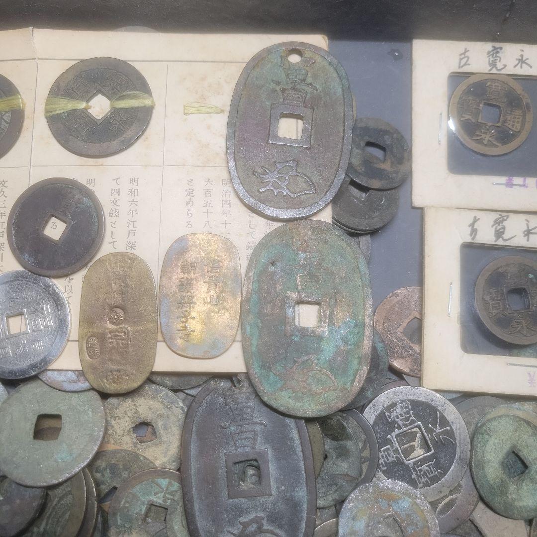 ワ*～様 絵銭、寛永通寳