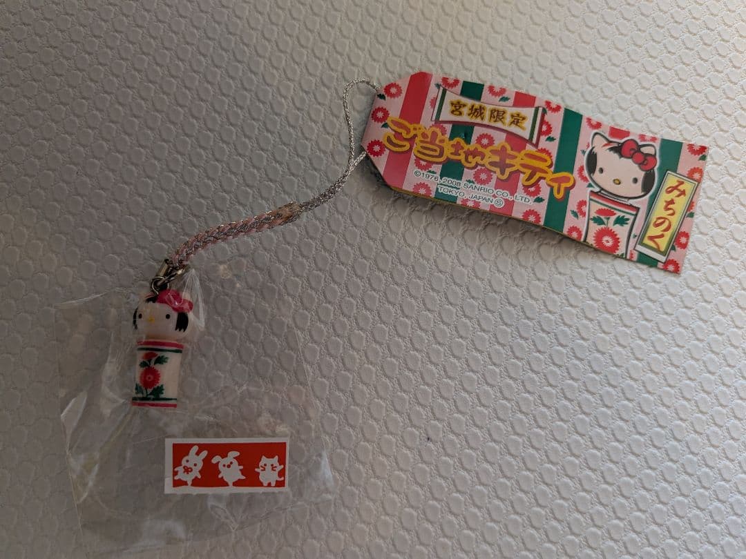 【新品未開封︰平成レトロ】サンリオ ご当地キティ ストラップ等14種