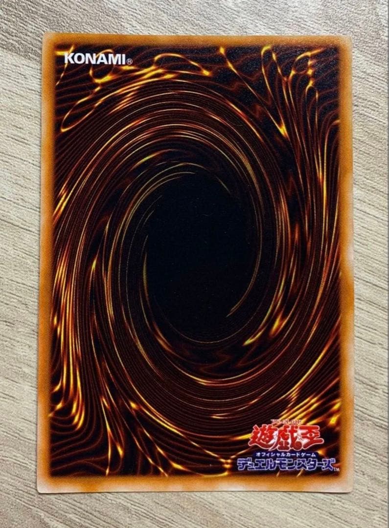 真紅眼の黒竜 レッドアイズブラックドラゴン 初期ウルトラレア UR