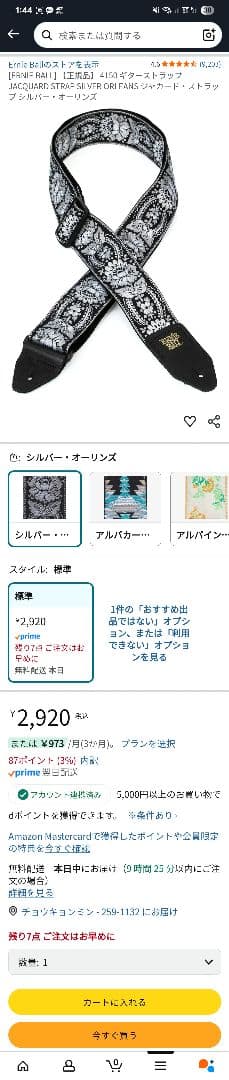 (最終値下げ) Epiphone DOT Cherry　純正ハードケース付