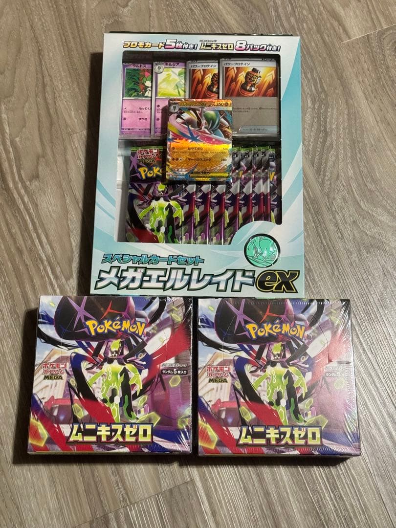 ムニキスゼロ1BOXシュリンク付&スペシャルカードセットメガエルレイドex 1個