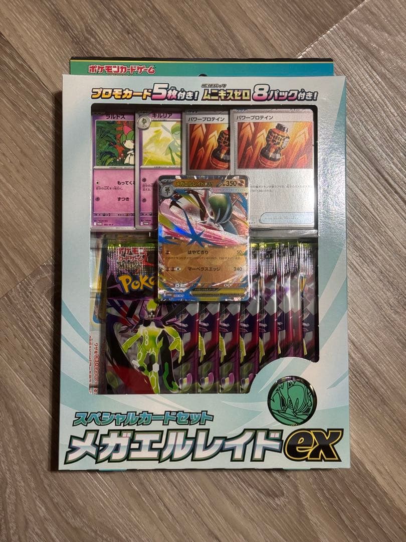 ムニキスゼロ1BOXシュリンク付&スペシャルカードセットメガエルレイドex 1個