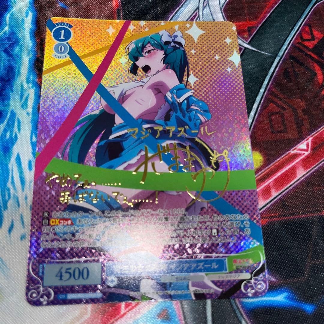 ヴァイスシュヴァルツロゼ 魔法少女の矜持 マジアサルファ　SP 1枚
