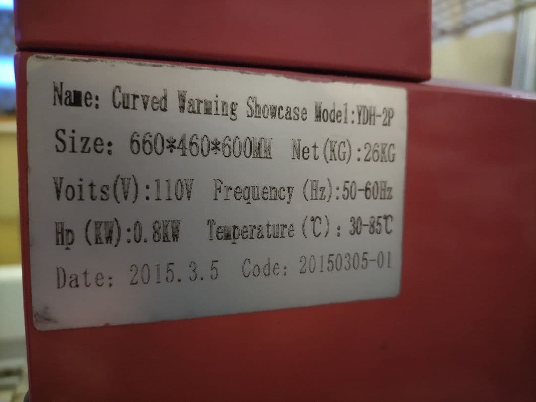 ホットショーケース　業務用