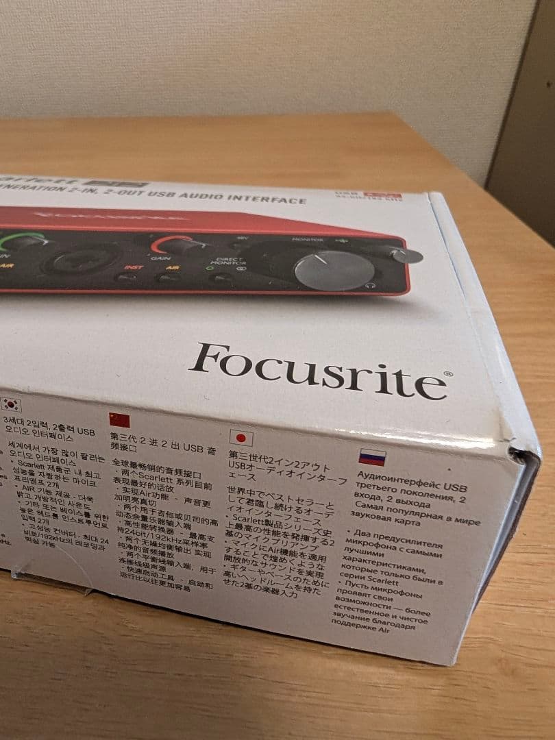 DJ機材 Focusrite Scarlett 2i2 gen3