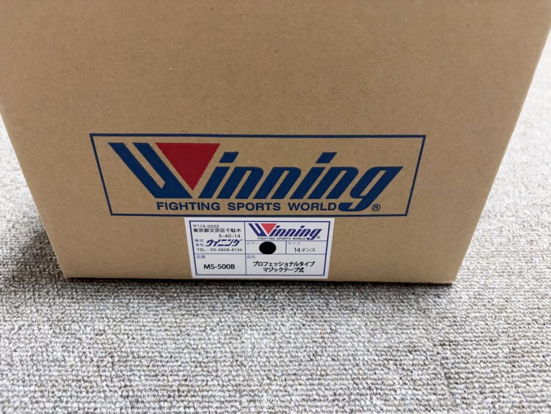 ウイニング　グローブ　14オンス　マジックテープ式　黒