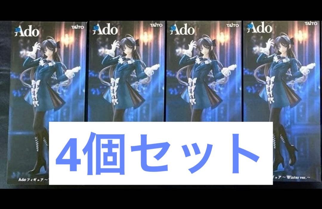 【新品未開封】ラウンドワン限定 Ado フィギュア　4個セット