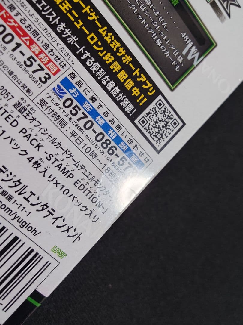 遊戯王 25th アートコレクション&スタンプエディション
