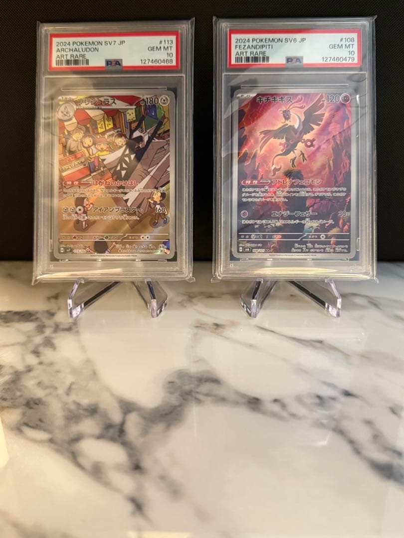 PSA 10 キチキギス・ブリジャラス