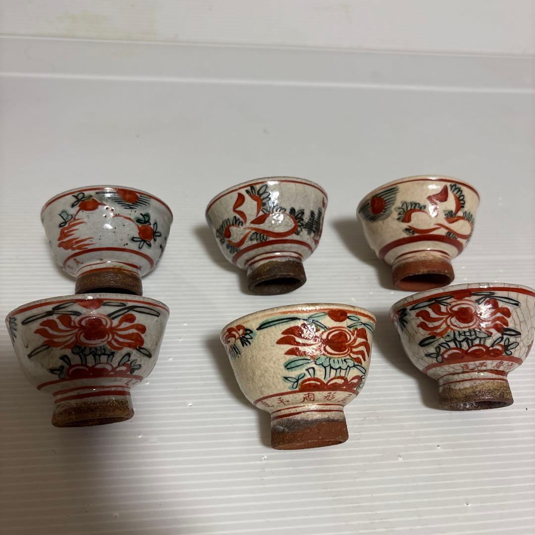 京焼 尾形周平造 赤絵煎茶碗 六個 骨董品