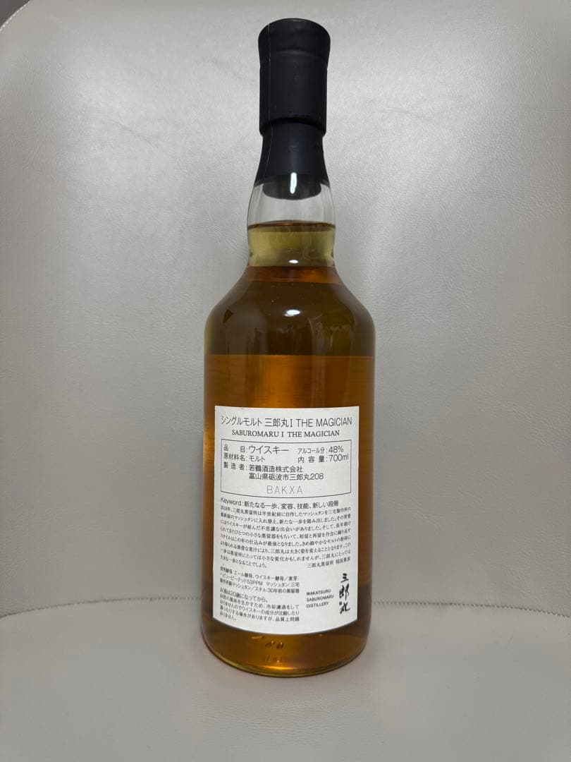 [限定値下げ] 三郎丸 Ⅰ THE MAGICIAN