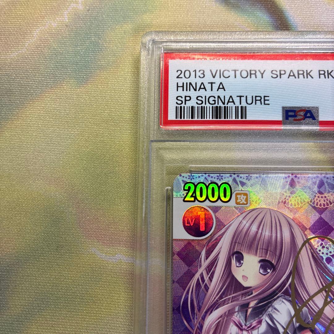 ヴィクトリースパーク　ロウきゅーぶ！袴田ひなた SP 小倉唯　サイン PSA10