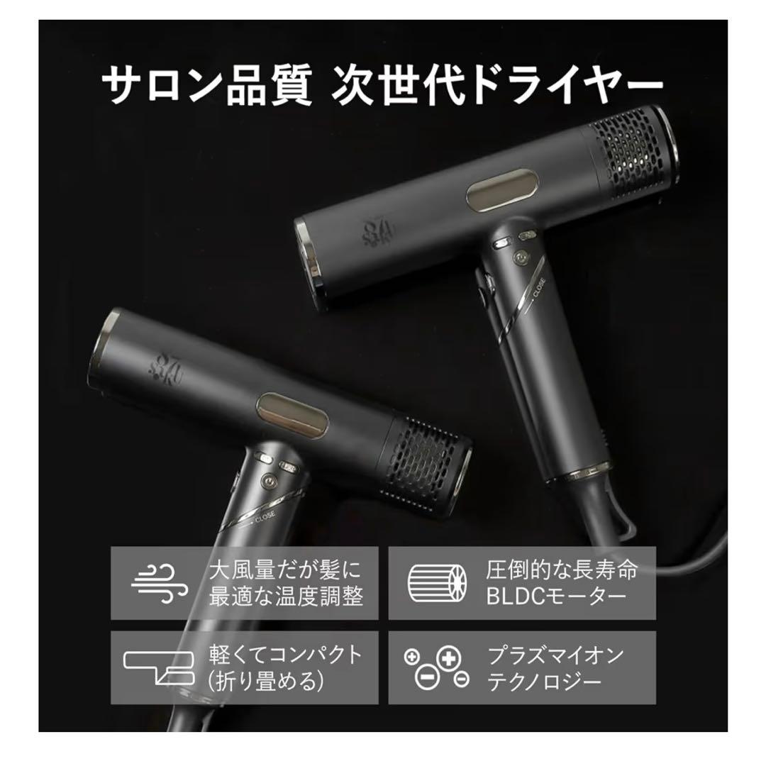 87saku ハナサク ヘアドライヤー ブラック