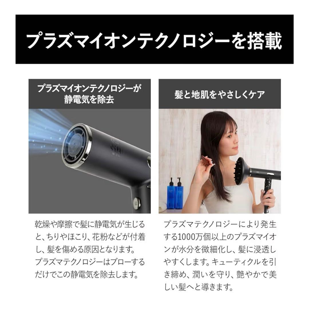 87saku ハナサク ヘアドライヤー ブラック