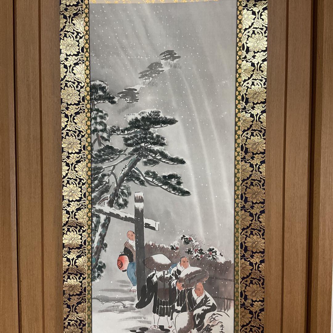 百嶺 【 九 十 九 翁 】雪 人石枕の図 仏具表具 軸先も仏具