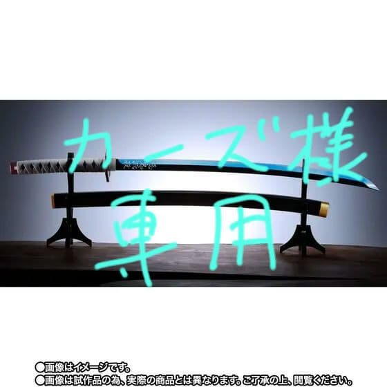 PROPLICA 日輪刀(富岡義勇)