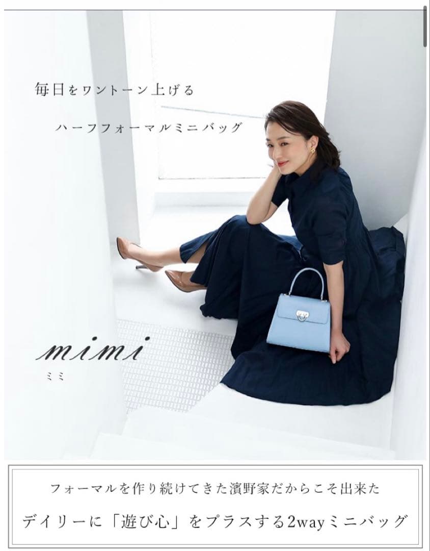 新品傳濱野2way ハンドバッグ ショルダーバッグ　ベージュ　フォーマルmimi