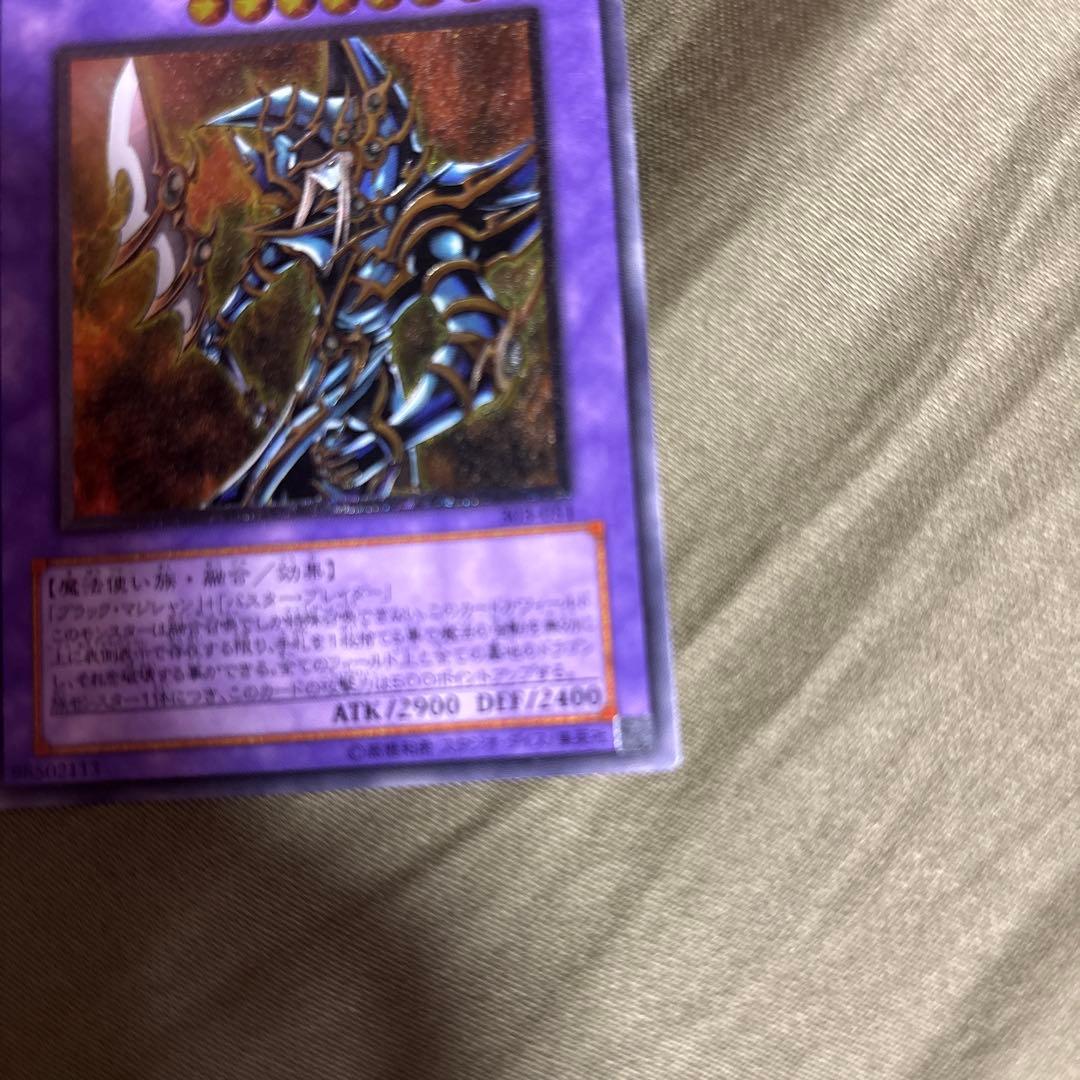 遊戯王 超魔導剣士－ブラック・パラディン