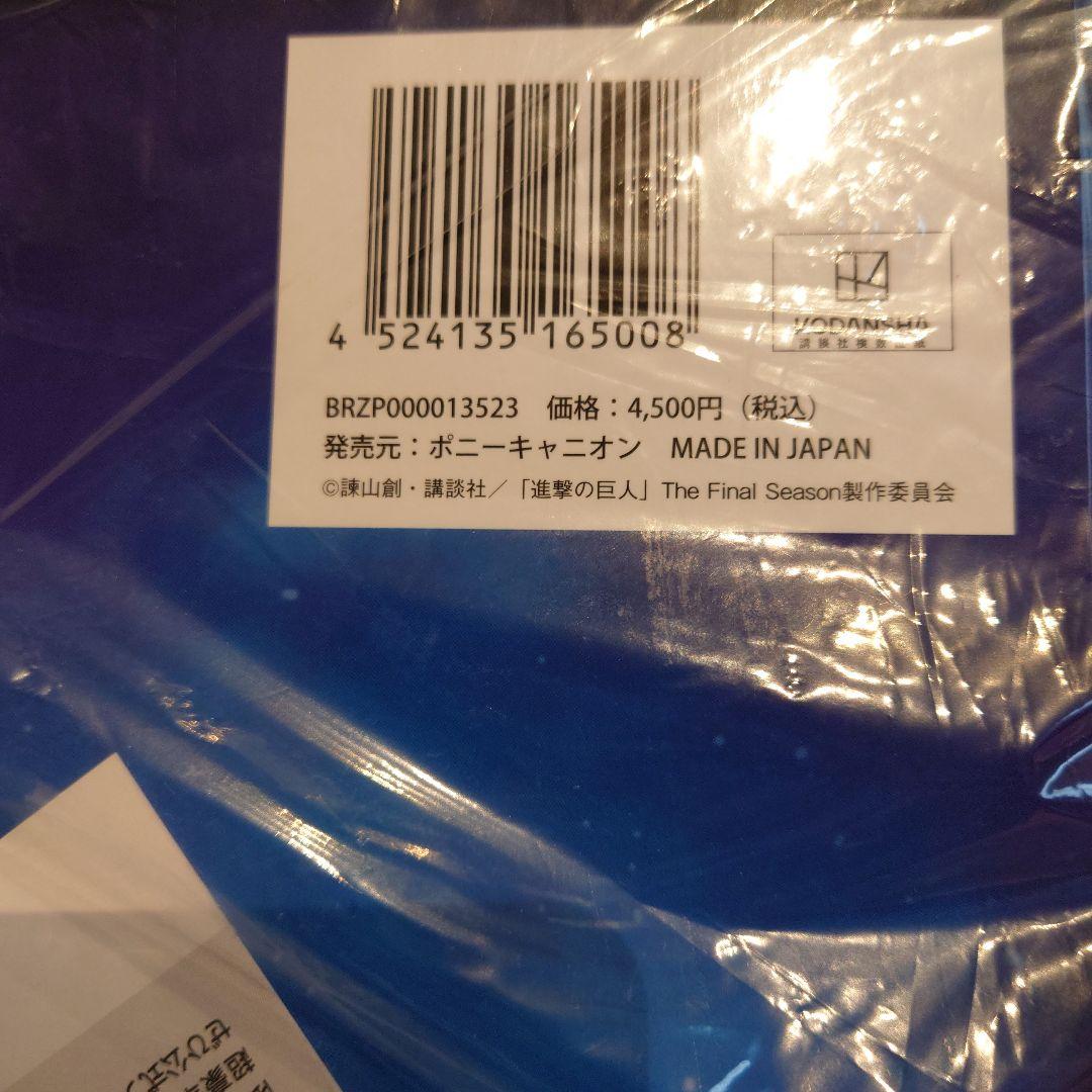 ATTACK FES 10th ANNIVERSARY グッズセット 進撃の巨人