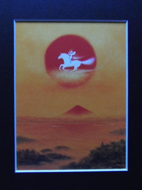 井出博也、【栄光への輝き】、希少な画集画、新品高級額・額装付