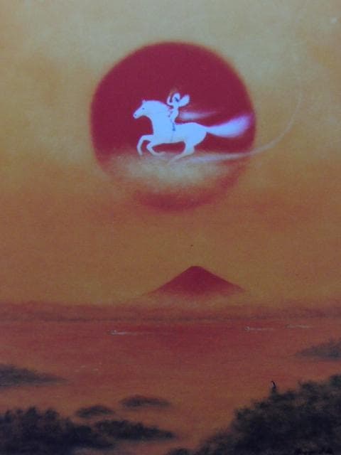 井出博也、【栄光への輝き】、希少な画集画、新品高級額・額装付