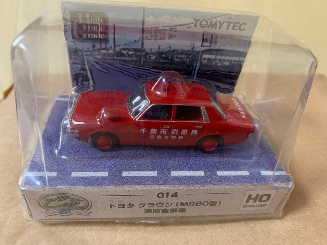 トミーテック「トヨタクラウン(MS60型)消防査察車」