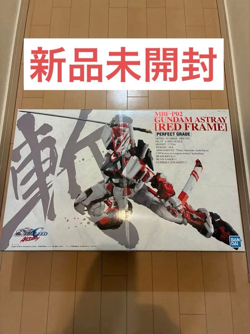 新品未開封PGガンダムアストレイレッドフレーム
