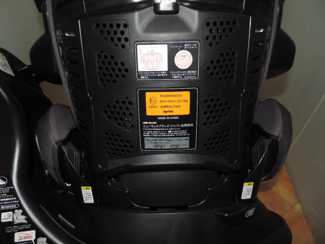 フラディアグロウISO FIXセーフティプラスプレミアム/新生児～４歳/R129