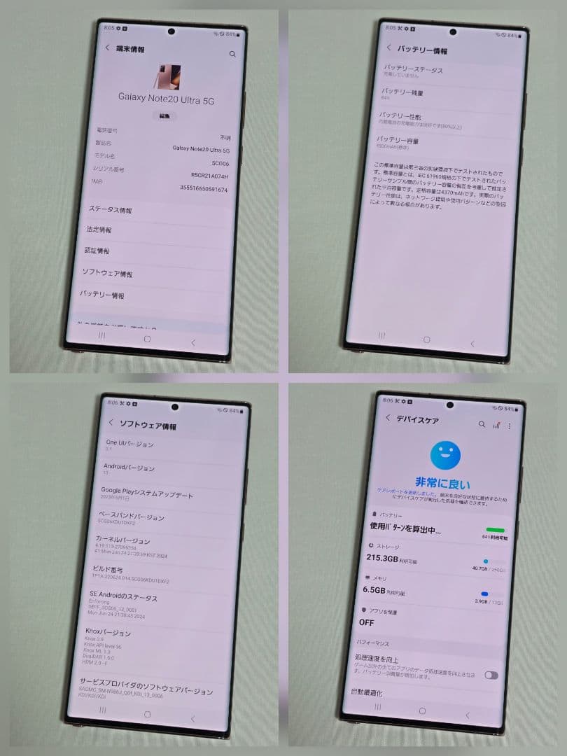 【ほぼ美品】Galaxy note20 ultra SIMフリー 判定○ au版