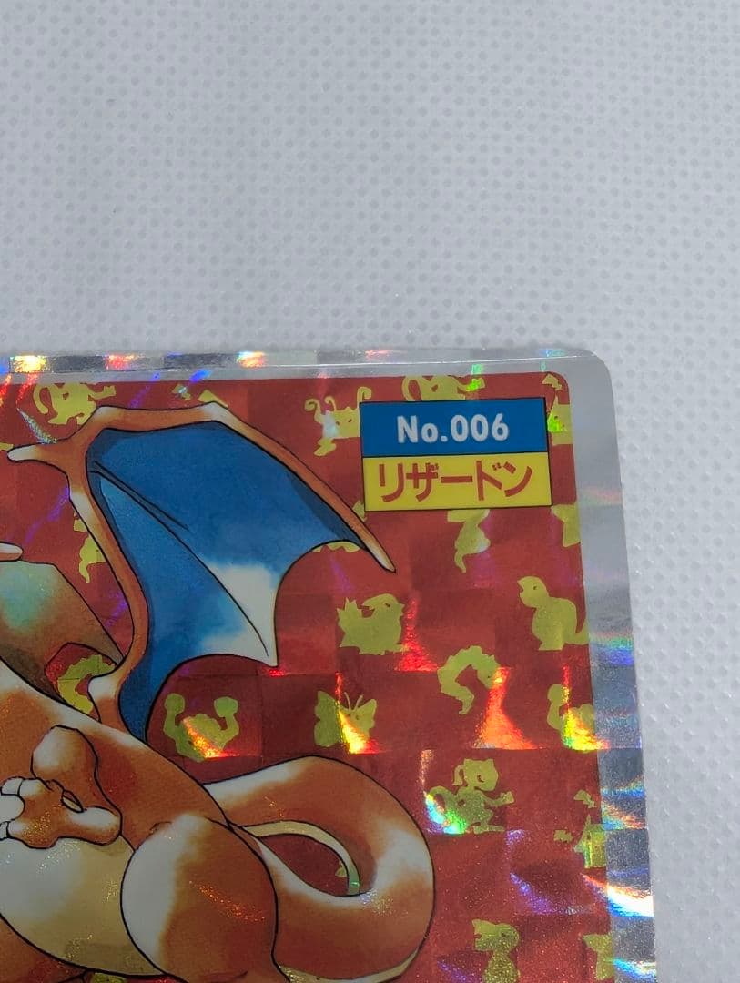 希少 トップサン リザードン No.006 ポケモンカード シール 枠ズレエラー