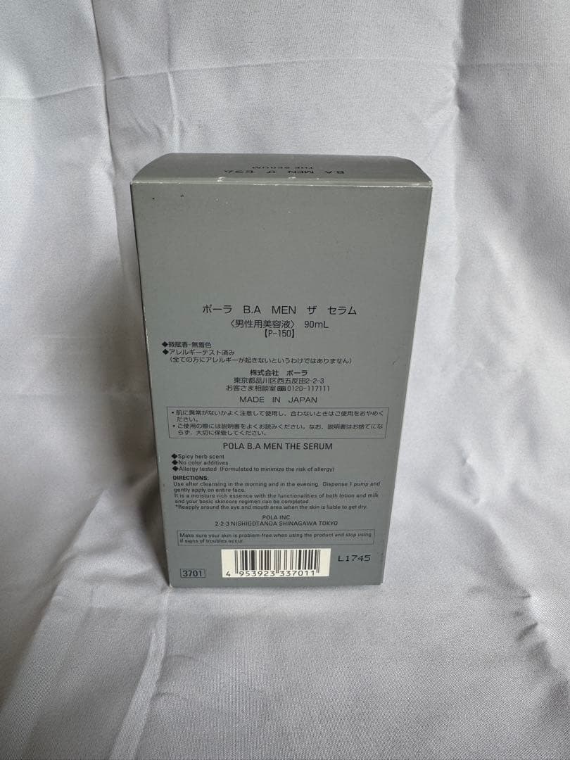 （男性用美容液）POLA BA MEN THE SERUM 90ml