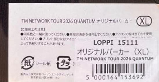 パーカーTM NETWORK 2026 QUANTUM 小室哲哉宇都宮隆木根尚登