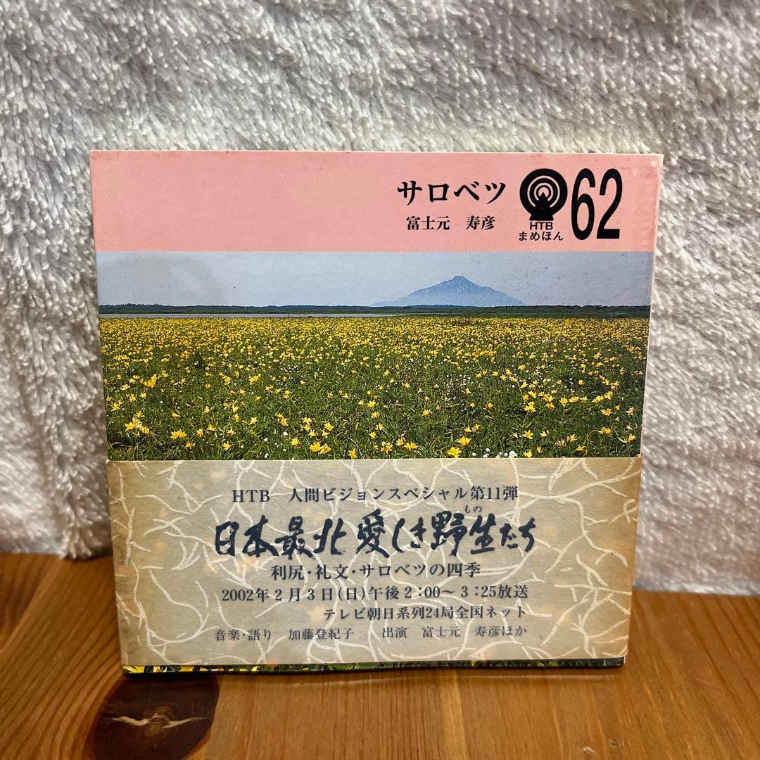 HTBまめほん　38冊