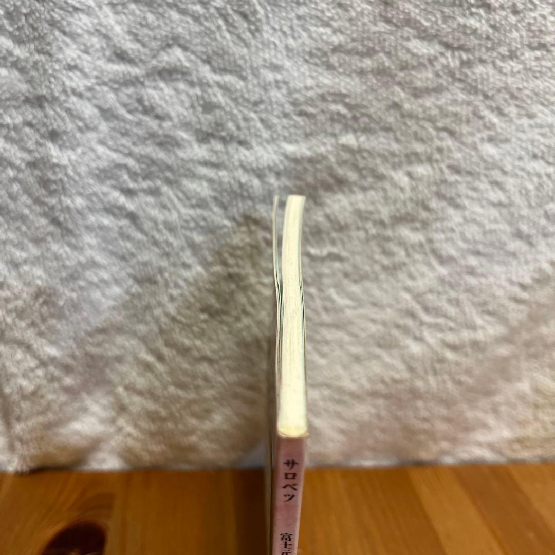 HTBまめほん　38冊