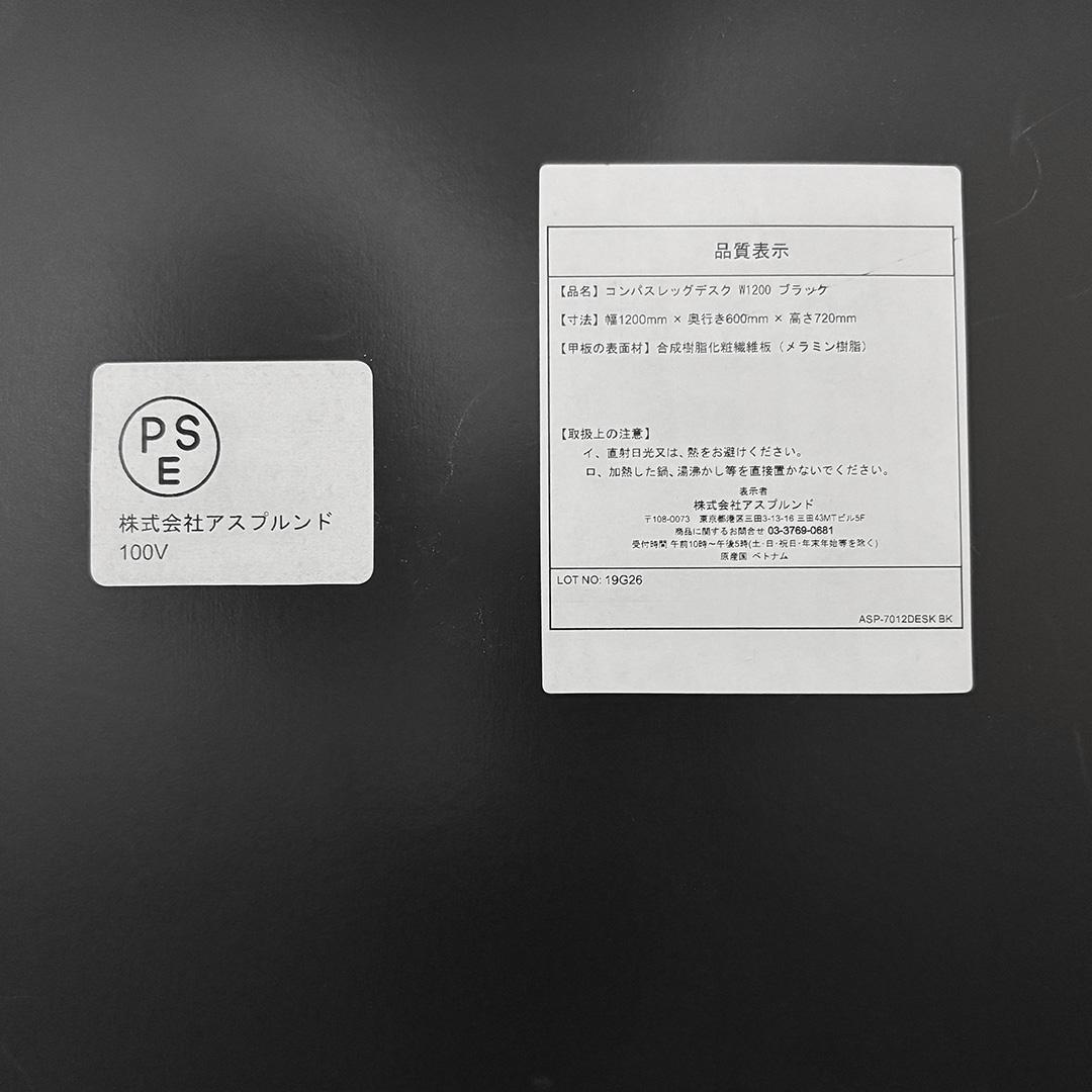 ジャーナルスタンダードファニチャー コンパスレッグ デスク 平机/コンセント付