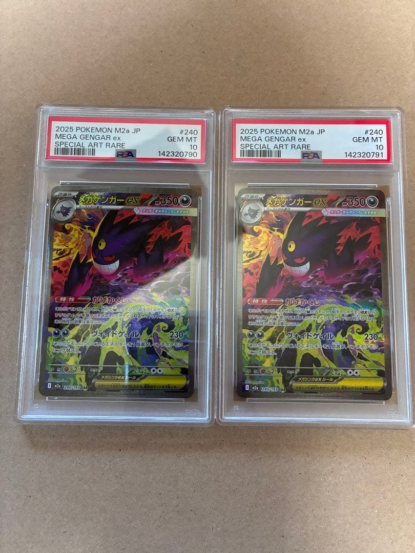 貴重　PSA10 連番　メガゲンガーex SAR メガドリームex
