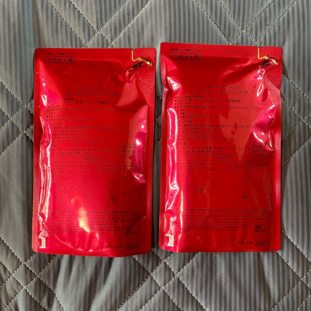 【MARUKO】ポー・ド・ランジェ ランジェリークレンジング