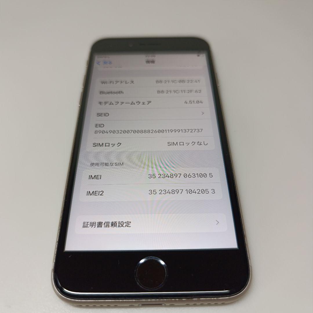 【美】 iPhone SE (第3世代) 64GB スターライト 白