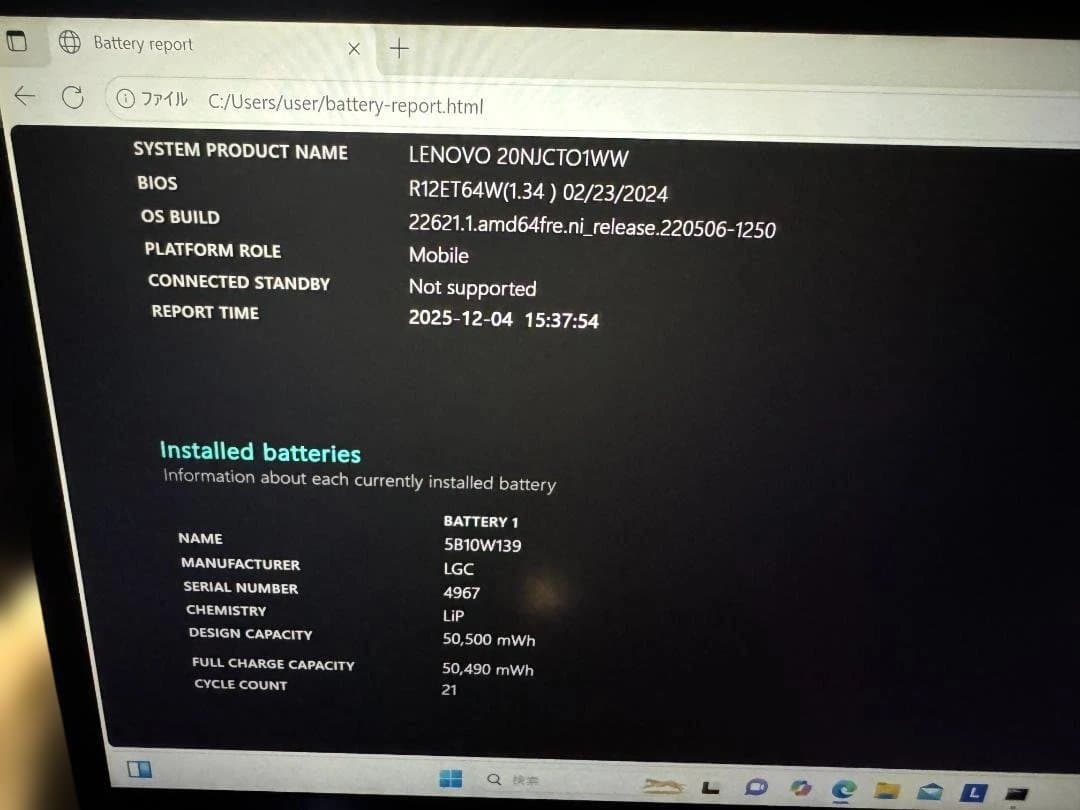 Lenovo ThinkPadT495 　14型ノートPC　win11