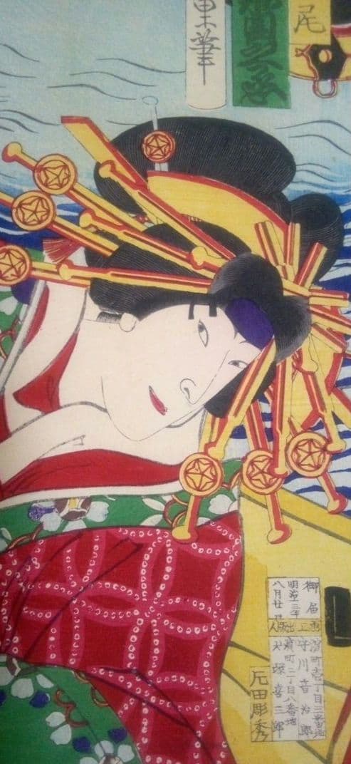 浮世絵、役者絵三枚綴り(三枚繋がってます)歌川周重画、明治13年出版